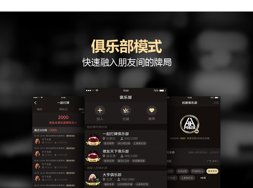 HH扑克德扑圈俱乐部