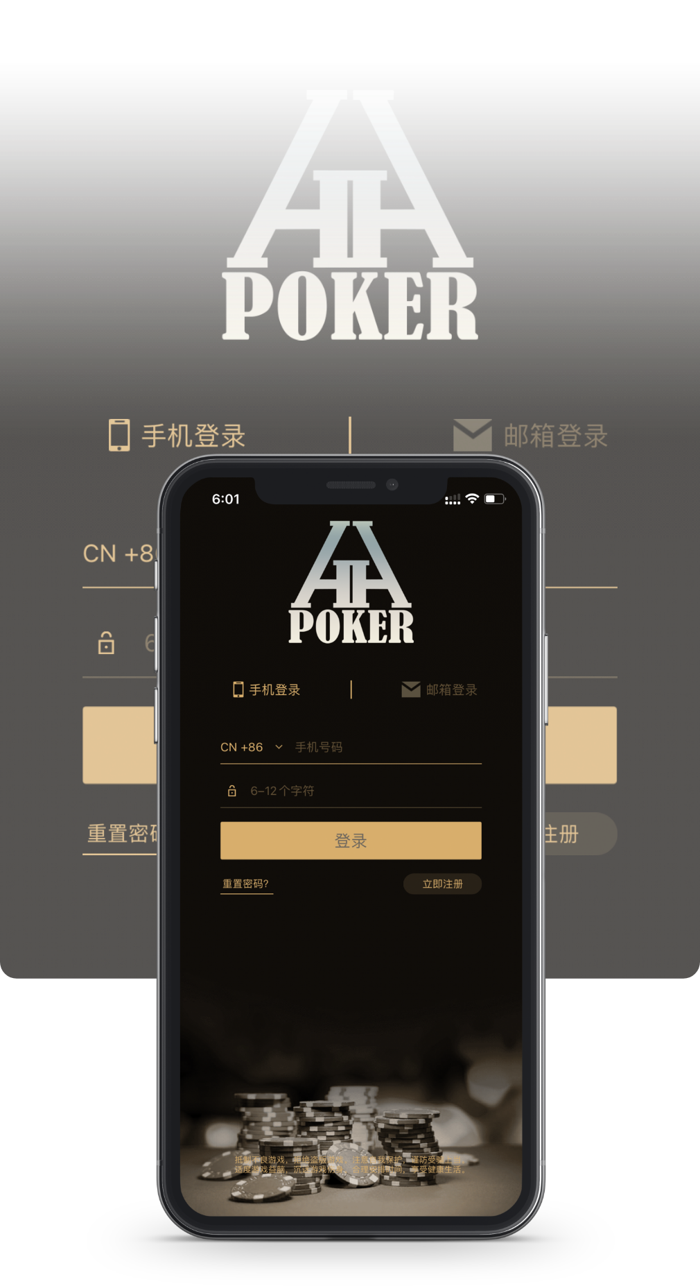 HH扑克电脑多桌