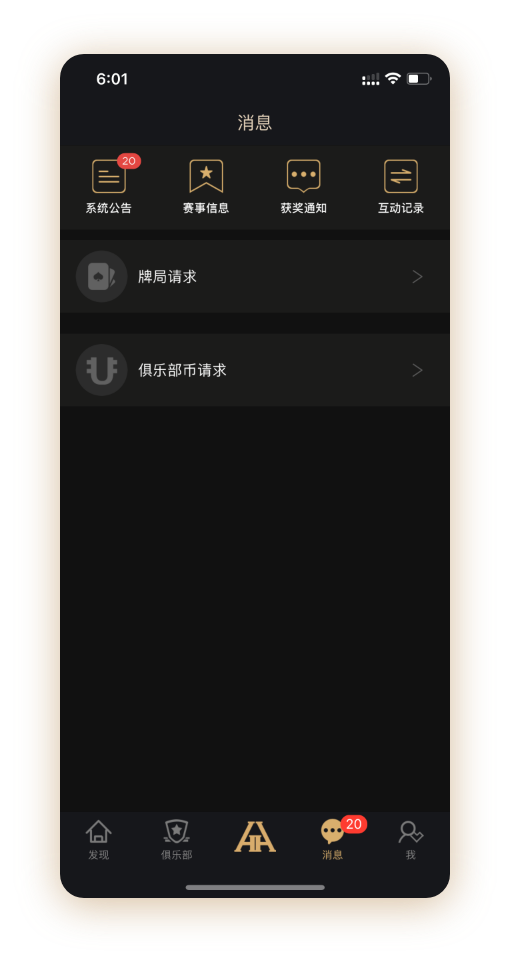 HH扑克消息中心