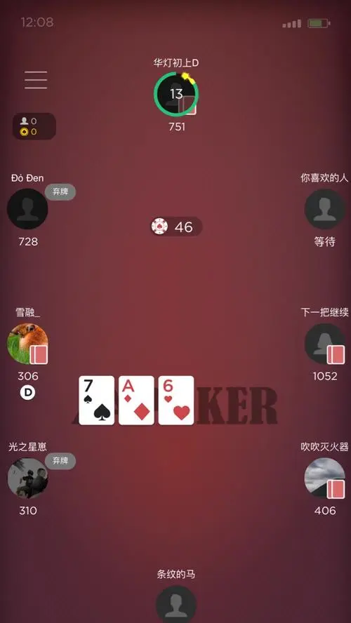 HH扑克牌桌实况